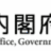 内閣府、ネット上の有害情報調査。