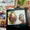 「 my 陶芸    作品集 」