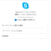  Skype 8.18.0.6 / 7.41.0.101 