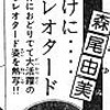 意味が分からない、というか、なんでそれで見に来るのか理解しがたい検索ワードより「たん」「タン」に関して一考。