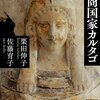 中国との貿易交渉の行く末