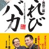 読売テレビのデータ放送キャンペーンでテレビを見てしまう