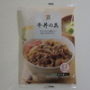 西友よ、これが牛丼だ。セブンプレミアム「牛丼の具」