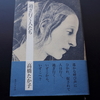 【開催案内】別府鉄輪朝読書ノ会 11.22　『過ぎ行く人たち』高橋たか子（女子パウロ会）