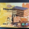 ロシアのケーキ