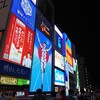 大阪旅行2022 ～2日目～