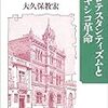 世俗化論とか「市民宗教」論とか