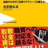 岸田内閣に保証人制度の廃止をお願いします