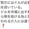 2022年3月5日ロシアは既に金本位制の舵を切っていた。