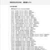 Excelファイル（xlsでもxlsxでも）CSVに変換 → Sheet名をファイル名.csvにする