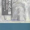 【読書メモ039】アイスナー (2024) 序章～3章