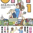 アニメ化しそうな漫画紹介【その5】CITY