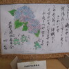 北校区福祉委員会・今月の絵手紙