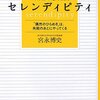 失敗を好転させる能力について見つめ直してみる。
