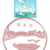 【風景印】中央新川郵便局