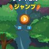【かんたんゲーム】ウサギさん🥕ジャンプ🥕「コインやアイテムを獲得してドンドン上っていくシンプルなゲーム性なんですがこれが楽しい」【ポイントタウン】【げん玉】【ポイ活】【裏技】【ゲームでお小遣い稼ぎはどうでしょうpart20】