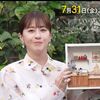 松本若菜がララLIFEで作ったミニチュア店はどこ？焼きそば愛に密着