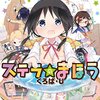 ステラのまほう【アニメ海外の反応・感想】