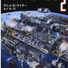 いろんなドラマが錯綜してます：われらはレギオン２」