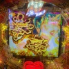 パチンコ　リング