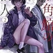 小説 カテゴリーの記事一覧 3ページ目 うさるの厨二病な読書日記 小説 カテゴリーの記事一覧 3ページ目 うさるの厨二病な読書日記