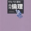 【実り多い幸せな人生に関する名言等　１３１６】