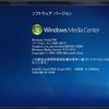 Windows Vista Media Center TV Pack 2008(Fiji)インストール成功！！！