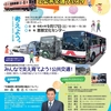 9月17日、明知鉄道沿線地域公共交通シンポジウム2022＠（土）岐阜県恵那市