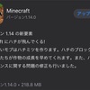 統合版Minecraft（BE）1.14｢Buzzy Bees Update｣が正式リリース！PS4も対応！