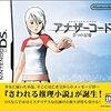 D3パブリッシャー、タッチペンで事件の真相に迫れ!　DS「SIMPLE DSシリーズ Vol.8 THE 鑑識官 〜緊急出動! 事件現場をタッチせよ!!〜」