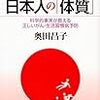 遺伝子的に日本人は炭水化物を抜いてはいけない