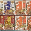 食い物がなくなったと愚痴を書いたらレトルトカレー60箱が来た