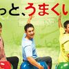 【映画】きっと、うまくいく（アマプラ）