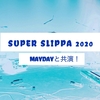 SUPER SLIPPA 2020(超犀利趴 11)でMAYDAY五月天と共演