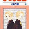 お前が どの教祖を信奉していても、お前が俺を救ってくれた事実は不変だから…