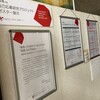 龍谷大学学修支援・教育開発センター2016年度FD自己応募研究プロジェクトポスター展示