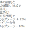 【ラグナロクオンライン】ソウルアセティック用のポエニシリーズについての思考　2025/01/28