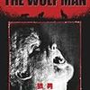  ウルフマン The Wolfman