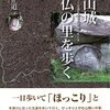 自己嫌悪の毒が回り始めるまで