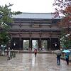 【奈良市】東大寺 その1 南大門