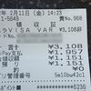 かさばる小銭処理の最適解か？ファミペイポイントと小銭でPOSAを買う