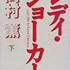 日本語難しい