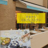 【タカナシミルクレストラン】フレッシュチーズが食べ放題！ハチミツをたっぷりかけて食べてね♡【レポ】