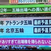 拘束とﾊﾟｽﾗｲﾝﾃﾞｨﾌｪﾝｽでリオ決定の水球日本代表！