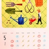 ５月の営業カレンダー