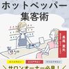 ホットペッパーのAPI使ってみましょうかね。まずはcurl検証から