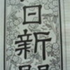 痛い字。