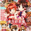 「ALL AROUND TYPE-MOON」載ってるよ！「コンプエース」2013年10月号