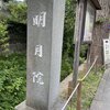 紫陽花を掻き分け細道恋の道