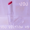 UZU リップスティック YOU EDITION +2【自分じゃ買わないマットリップをもらったよ。ブルベ夏冬にマットリップはいかに】